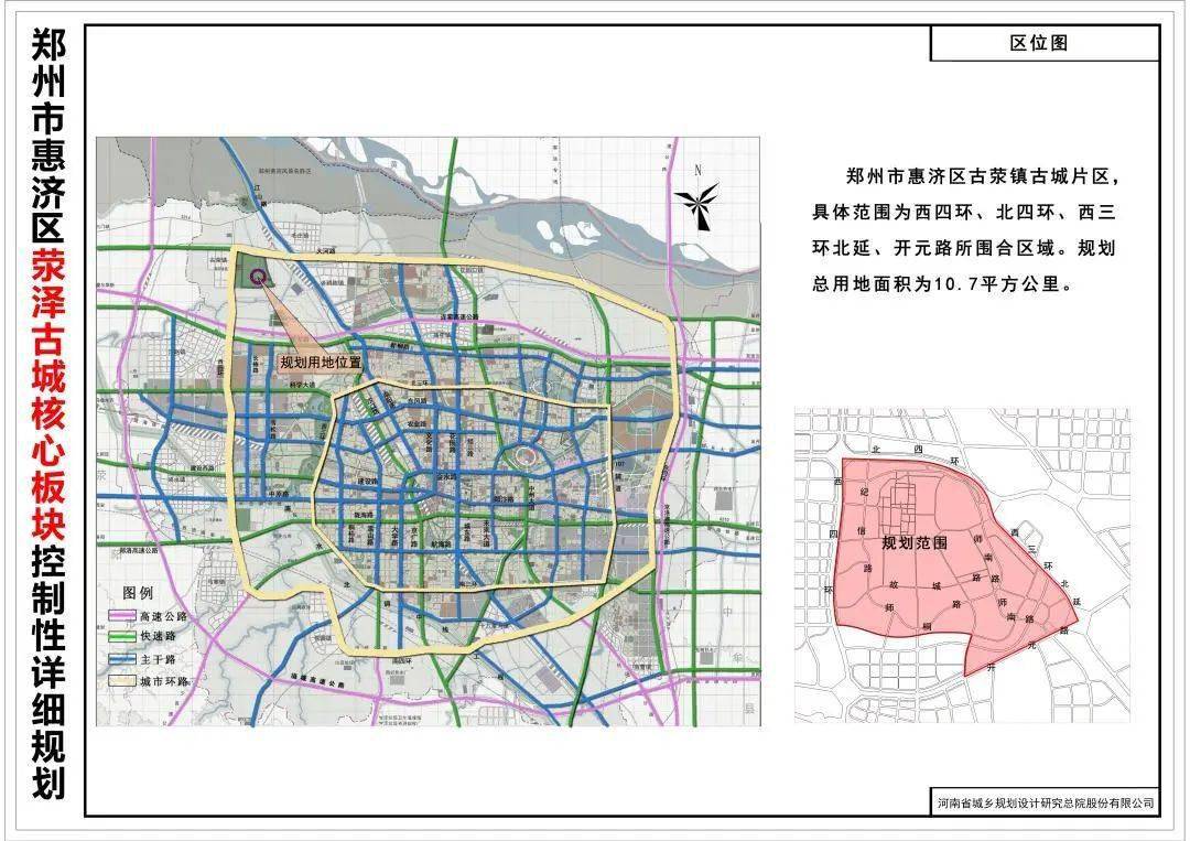 郑州惠济区绿源路规划图片