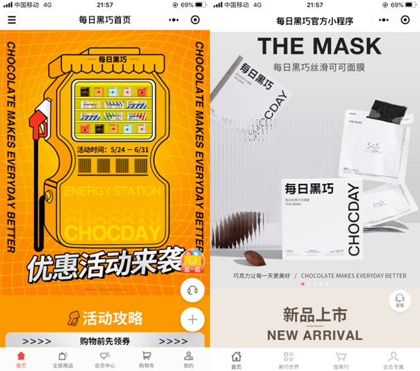 公域|每日黑巧：成立1年销售破亿、不到2年品类第1的公私域玩法揭秘！