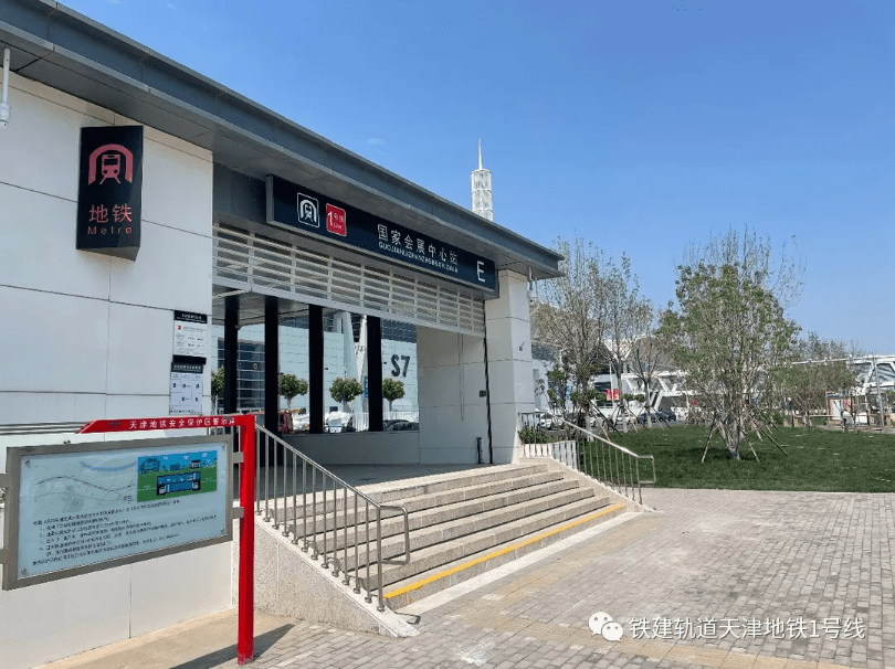 国家会展中心站e出入口示意图铁建轨道天津地铁1号线国家会展中心站e