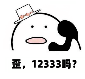 来自社保中心的短信你收到了吗