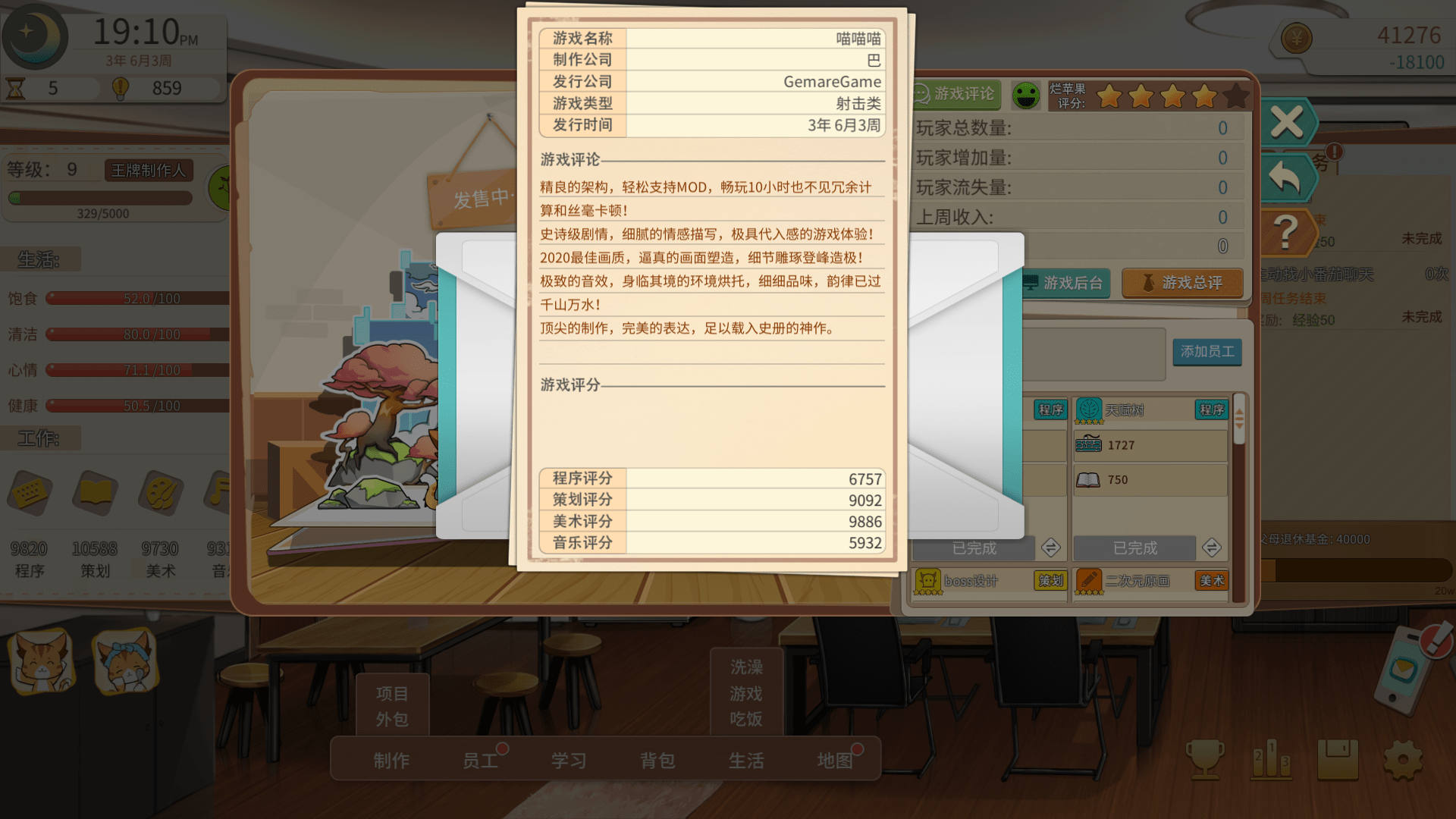 游戏开发的二三事手机版 4044e0345f8b4b599fff7d449502a362.png
