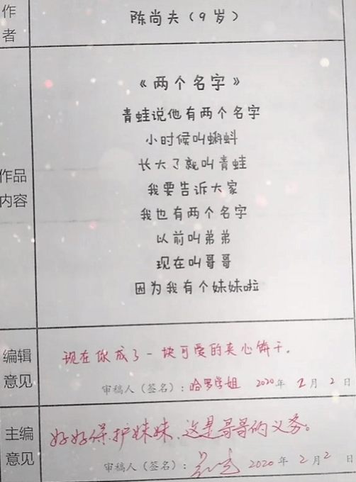 小学生作文 思念 火了 感动万千父母 小诗