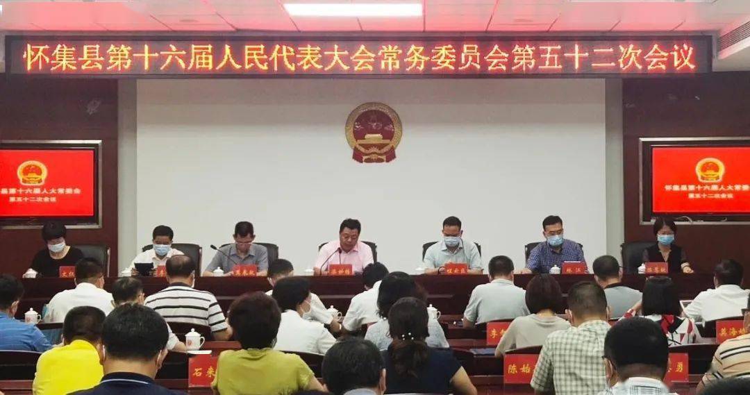 有关决议决定草案及人事任免事项,依法补选陈德培为肇庆市第十三届人