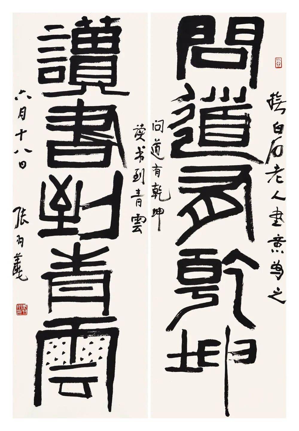 张羽翔书法教学语录