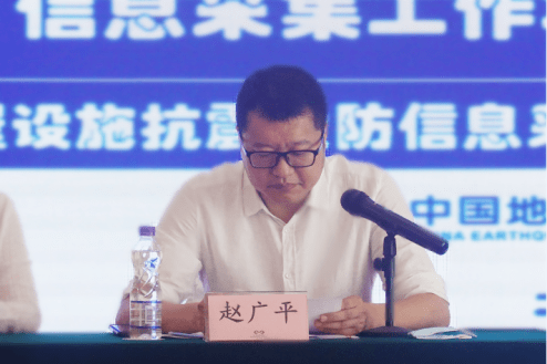 赵广平副局长宣布,辽宁省地震灾害风险普查工程正式启动.