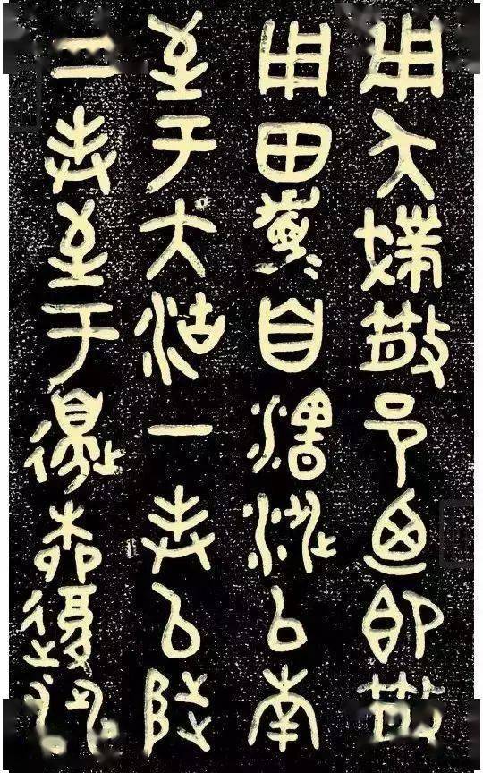 雯的小篆怎么写