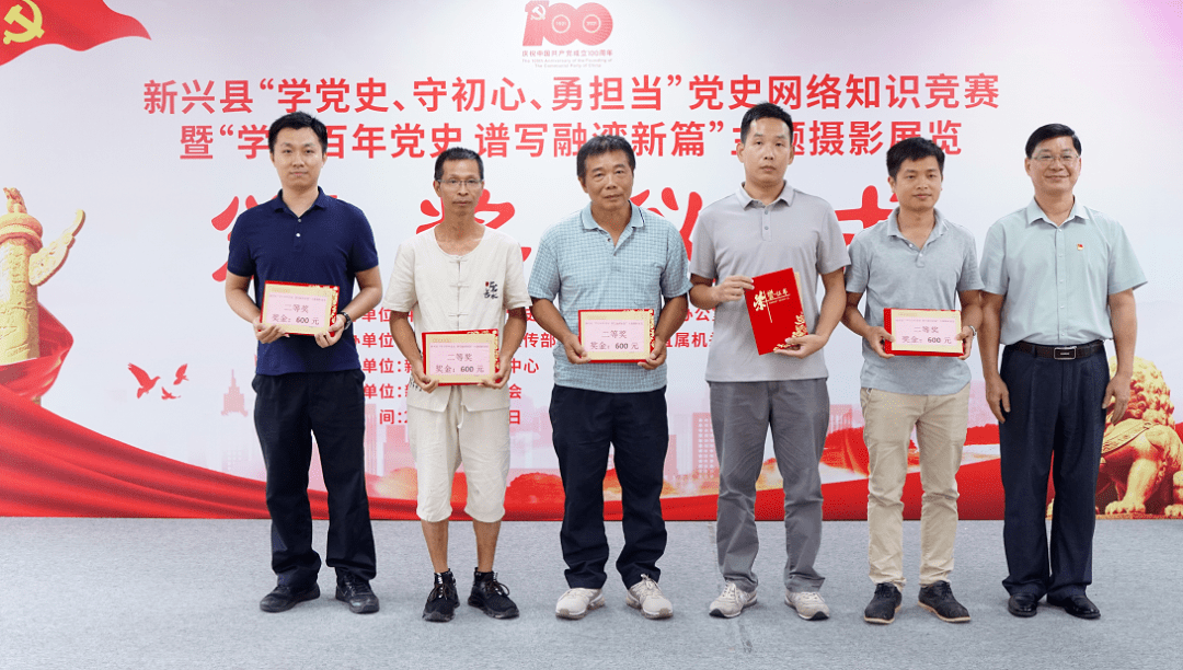 党史学习教育党史网络知识竞赛暨主题摄影展览获奖名单出炉