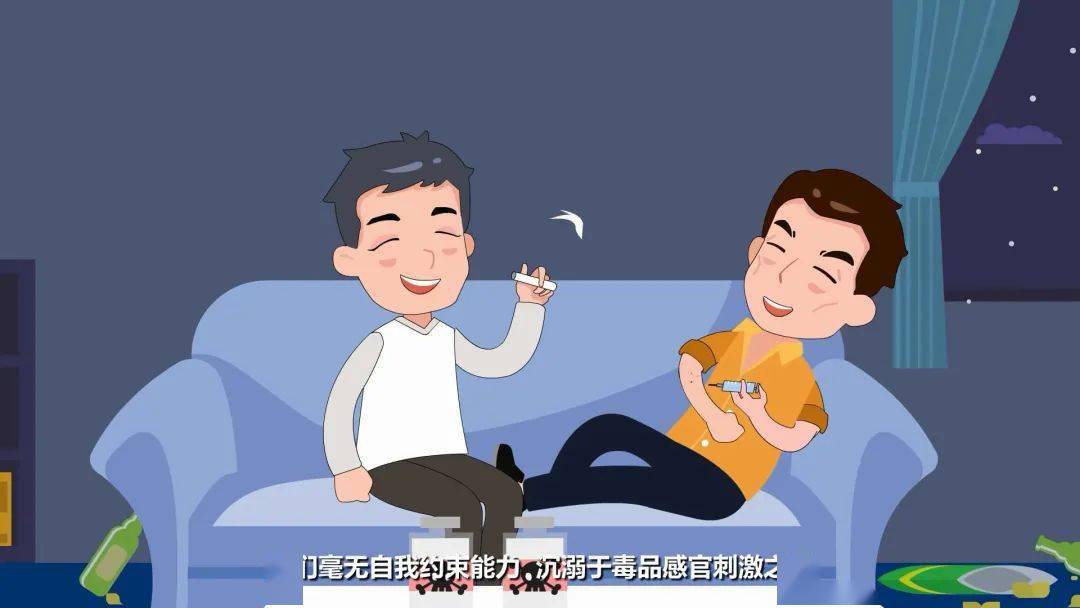 吸毒后的样子 动漫图片