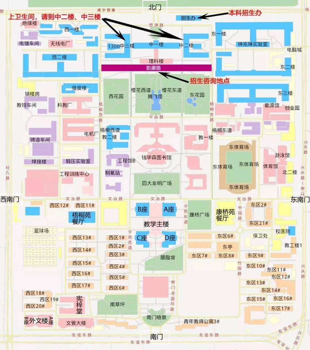 明天,我们在西安交大等你学会填报技巧掌握录取信息了解办