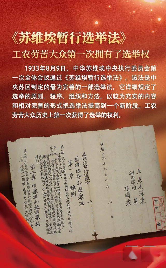 党史学习穿越时空一起来看珍贵红色档案重温党史中的湖湘记忆