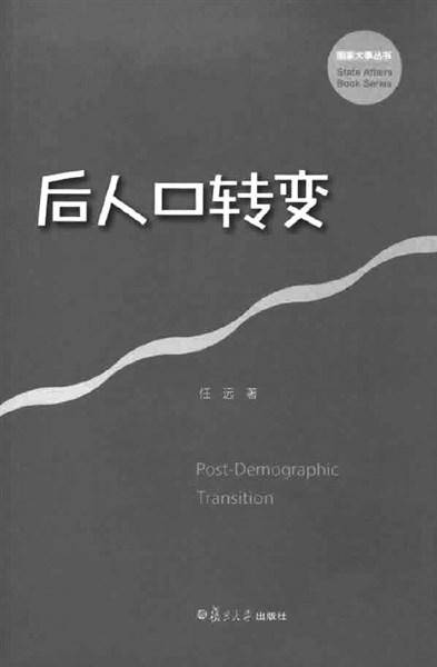 人口是决定论_原新:千万不要掉入“人口决定论”的陷阱