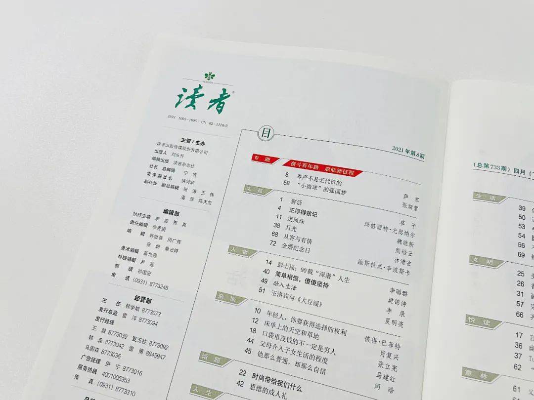 莫言,钱钟书的枕边书,治愈无数中国人,读它温暖又深刻_读者