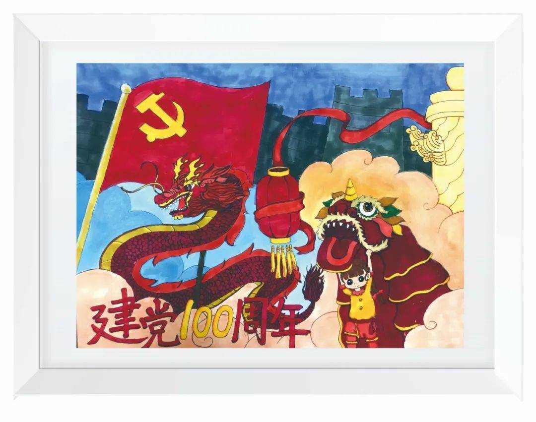 学校100周年绘画,学校100周年校庆图画 红色精神红心向党师生绘梦西安经开第一学校庆祝建党100周年学生美术