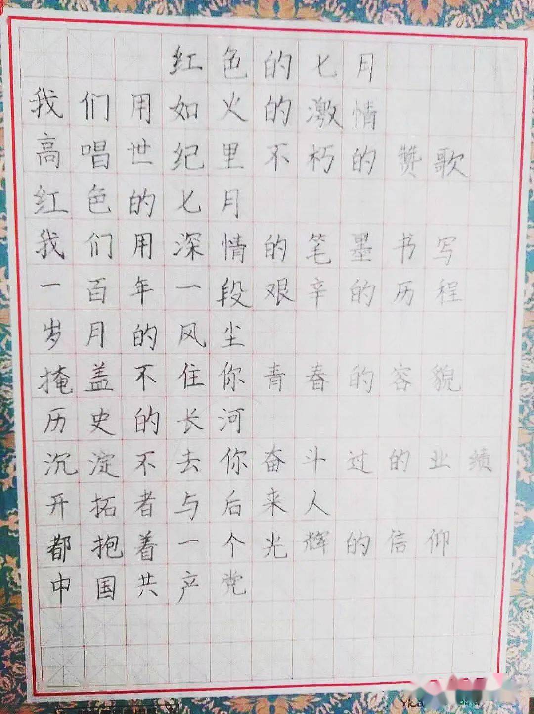 【校园动态】第二实验小学举办"童心向党,翰墨飘香"书法绘画比赛