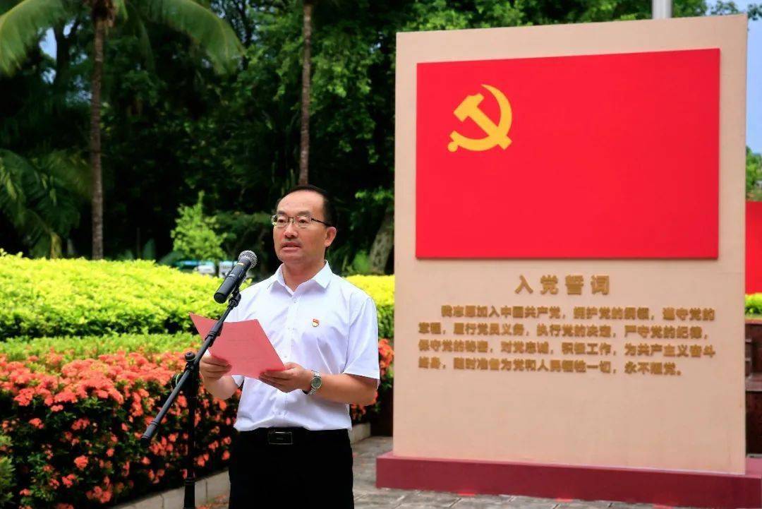郑艺在新党员代表入党宣誓活动上强调牢记党旗下的郑重承诺把一心向党