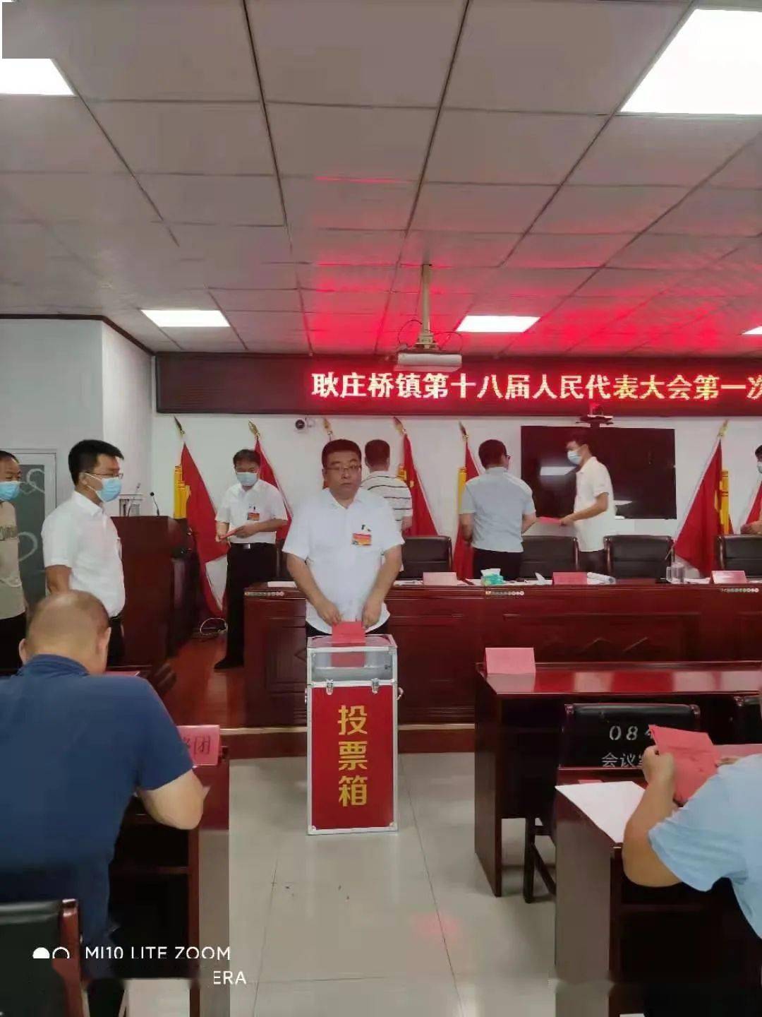 耿庄桥镇第十八届人民代表大会第一次会议胜利召开