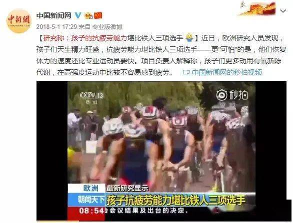 为啥娃总是精力旺盛?知道科学真相的妈妈哭出了声......