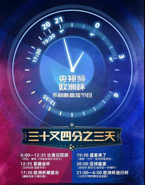 欧洲杯直播在哪个电视频道 24577bf11b4e4f4795b92b07ed3129bb.jpeg
