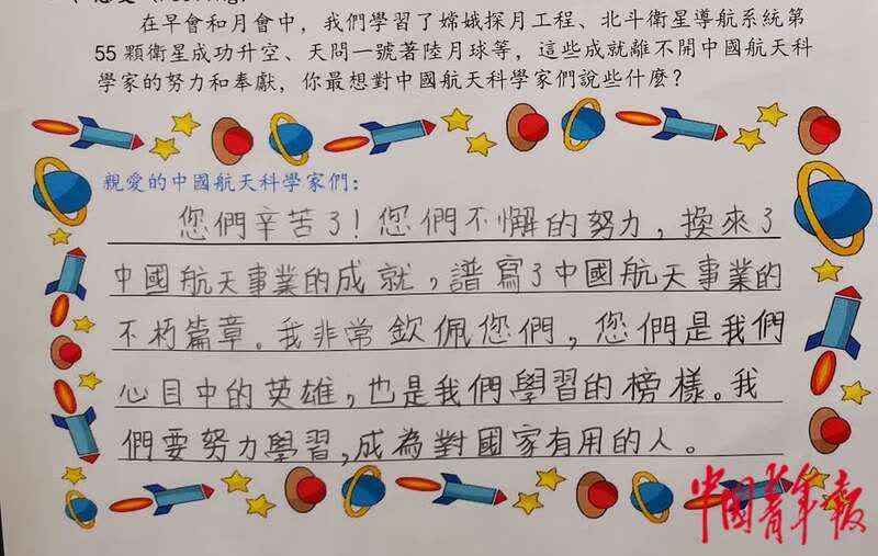 香港|组图丨香港青少年的航天梦