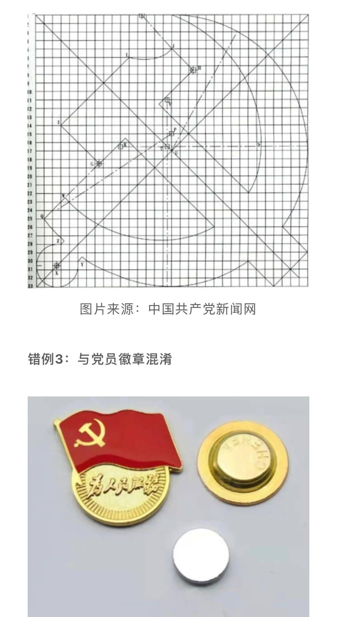 党旗党徽下载方式:长按复制下方链接,在浏览器中打开http://cpc.