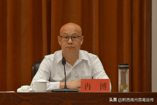 州禁毒委副主任田大宝同志宣读批示和决定黔西南州政府副州长,州禁毒