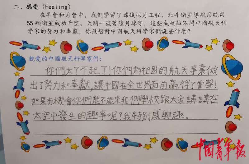 香港|组图丨香港青少年的航天梦