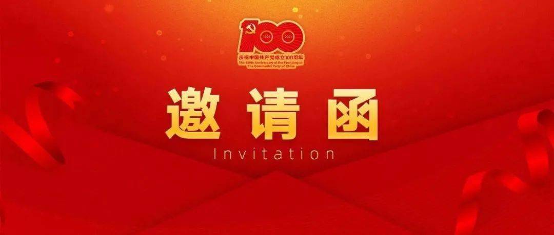 互动 留言送出您的祝福语 祝福我们的百年大党生日快乐 中国共产党