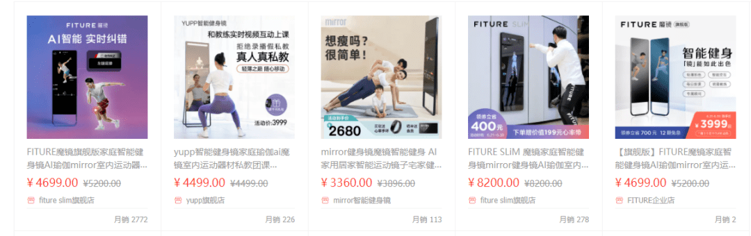韩伟|起步价超2000元的健身镜，是不是收割“智商税”？