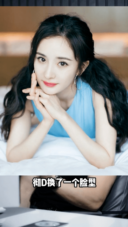 杨幂少女感渐失,男网红分析其脸垮原因