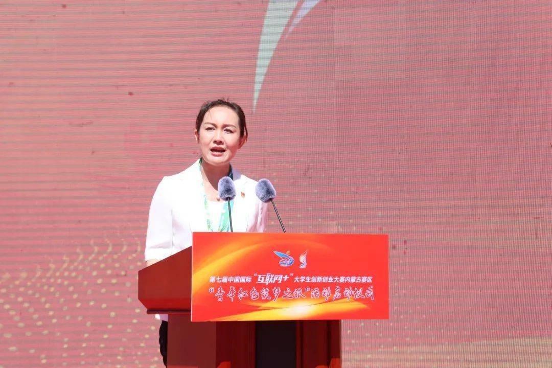 内蒙古自治区党委高校工委书记, 教育厅党组书记,厅长黄雅丽致辞