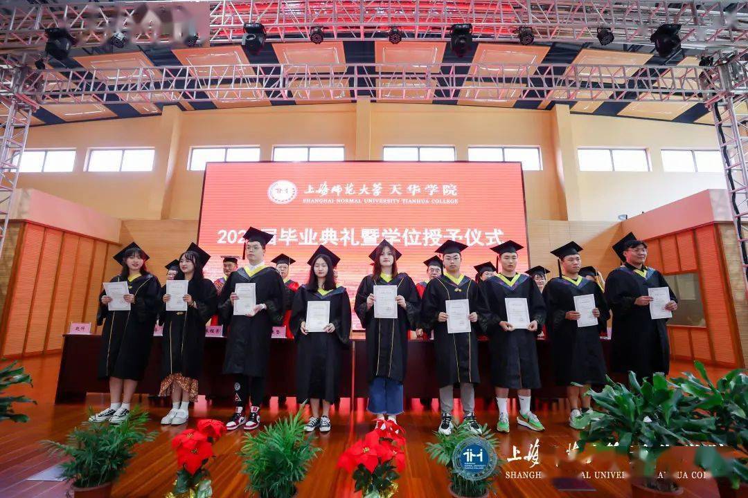 你好，未来！|上海师范大学天华学院人工智能学院2021届毕业典礼暨学位授予仪式顺利举行