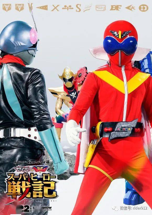 超级英雄大战记角色海报崇皇时王联动四傻1号和赤连者同时登场