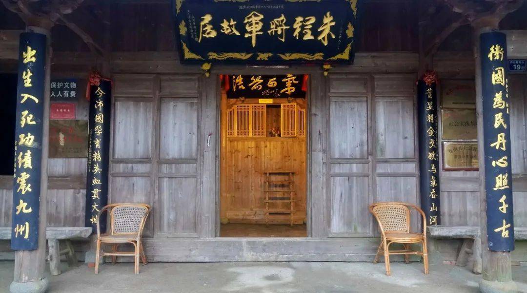 位于矾山镇内山冰水窟的朱程故居,是建于晚清的一幢回字形单层石木