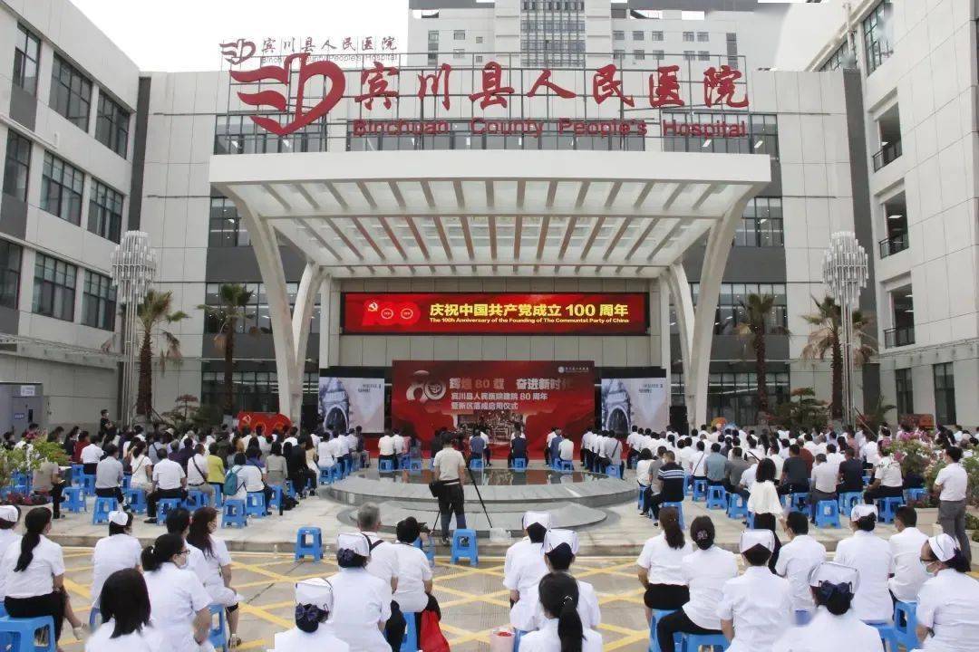 一线传真宾川县人民医院正式启用