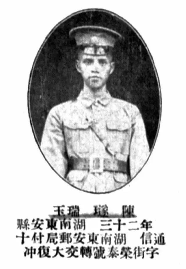 黄埔军校第四期中的东安人