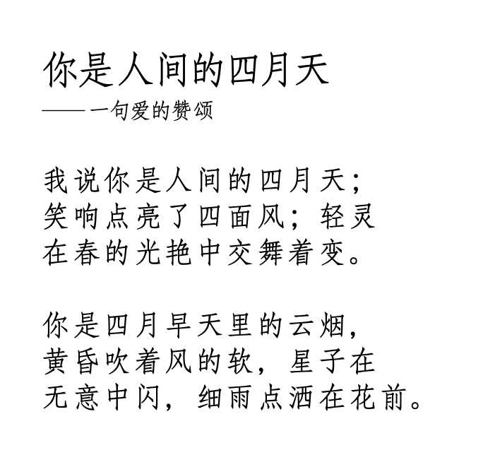 林徽因天生是诗人