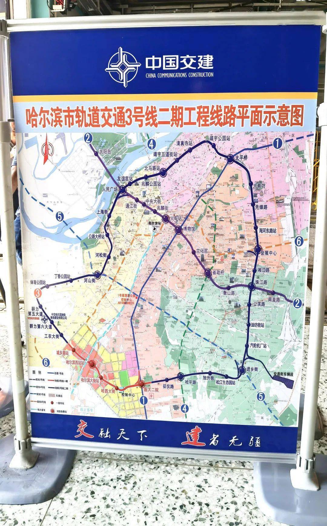 哈尔滨45号地铁线路图图片
