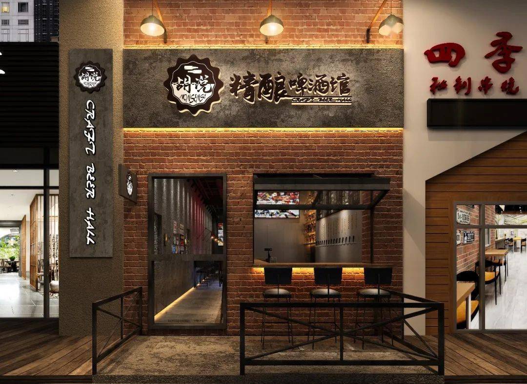 酒头接管 | 重庆胡说携手牛啤堂,来胡说了