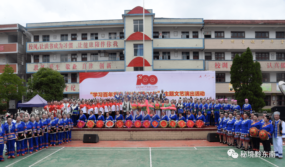 头条学习百年党史传承红色文化天柱县高酿镇举办庆祝建党100周年文艺