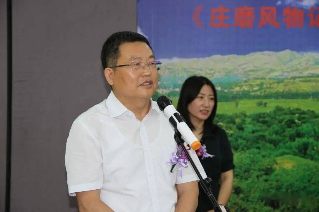 庆祝建党100周年庄磨风物记略首发仪式暨走近庄磨当代名家书画展