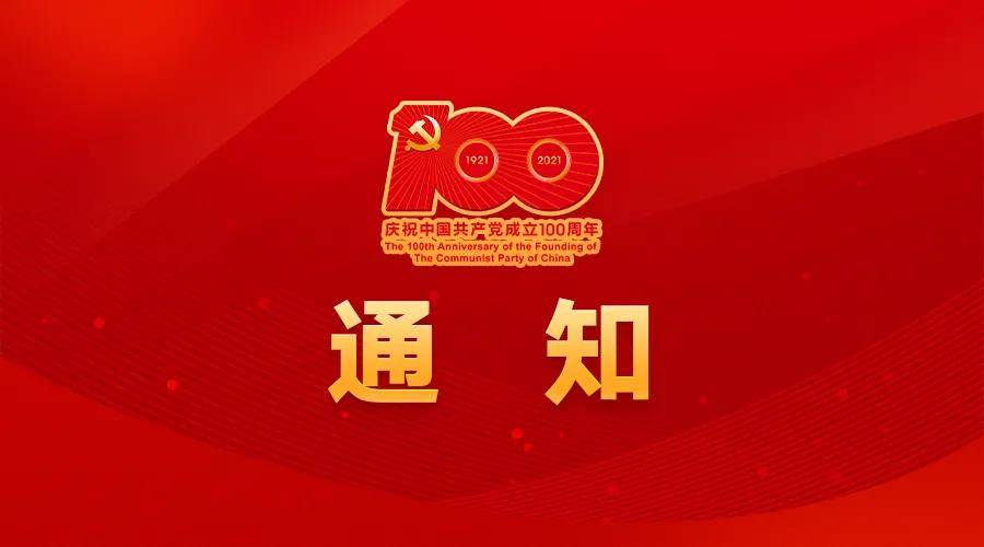 光荣在党50年”纪念章获得者6月28日上午将与中外记者见面交流_中国共产党