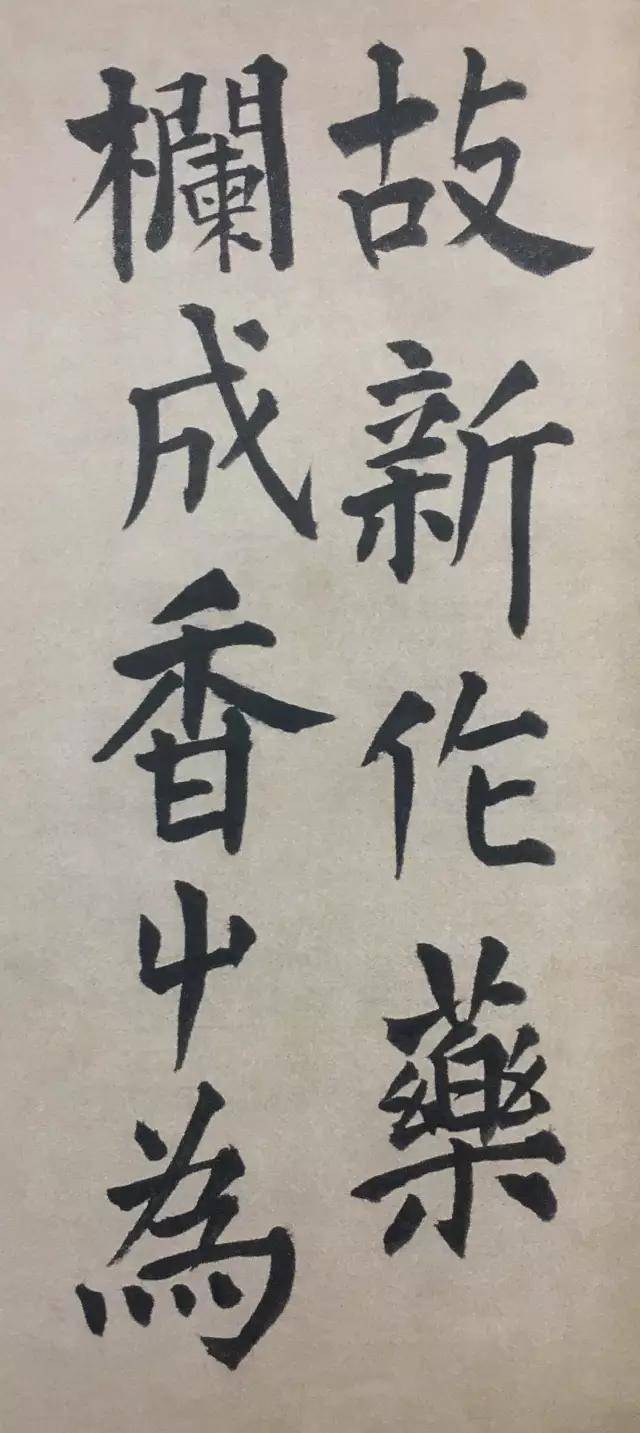 王铎 楷书《王维诗卷》欣赏