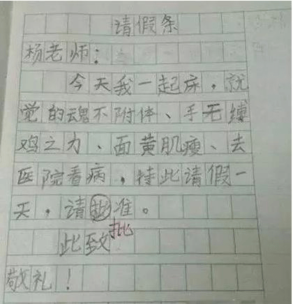 什么样文书成语_成语故事简笔画(2)