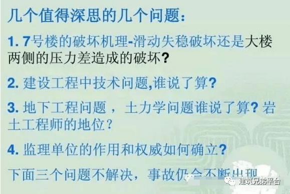 上海“楼倒倒”！堆土压力竟如此恐怖，这个案例值得工程人终生学习