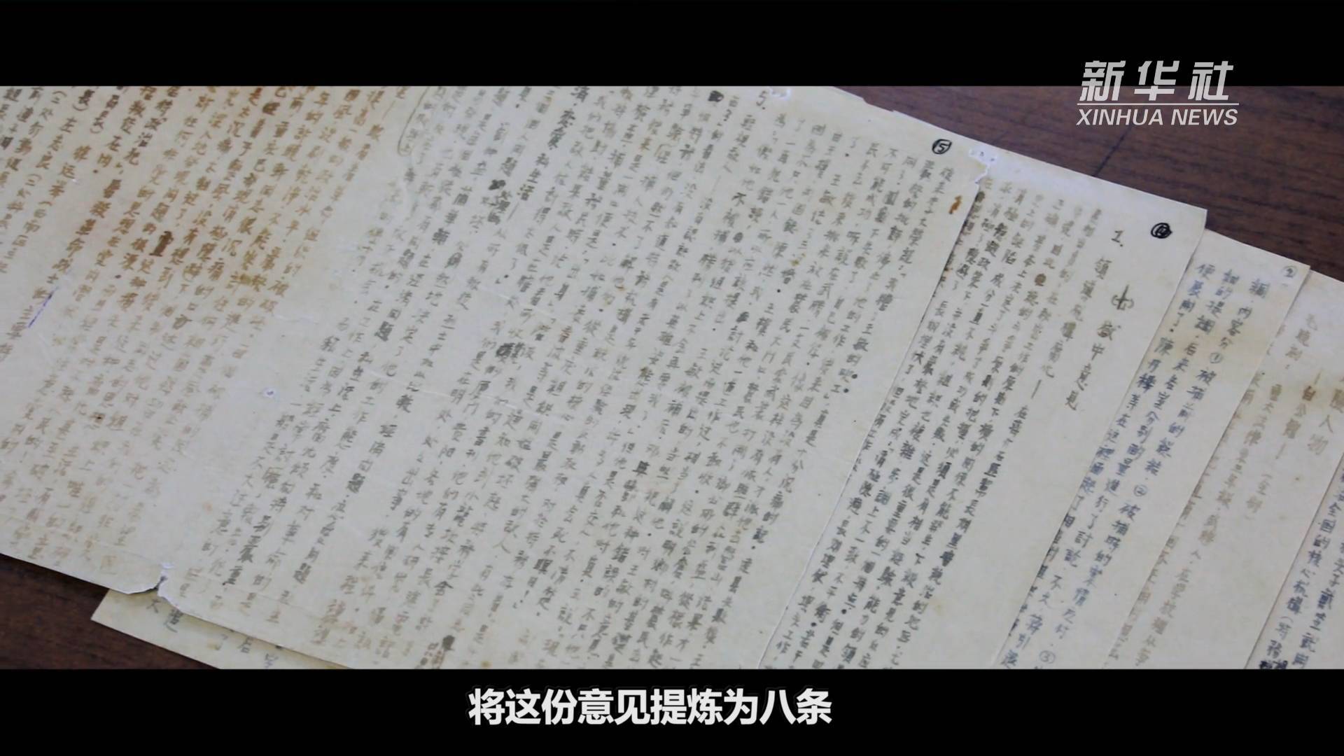 《你的样子》"狱中八条":烈士们"最后的嘱托"