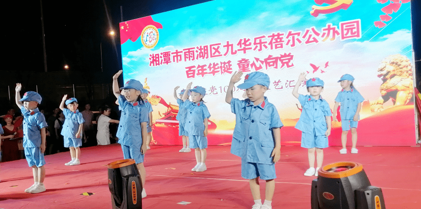 6月27日,和平街道桃李社区《百年华诞 童心向党》庆祝建党100周年文艺