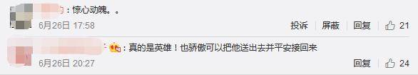 过程|全网刷屏！杨利伟的《太空一日》选入语文课本！