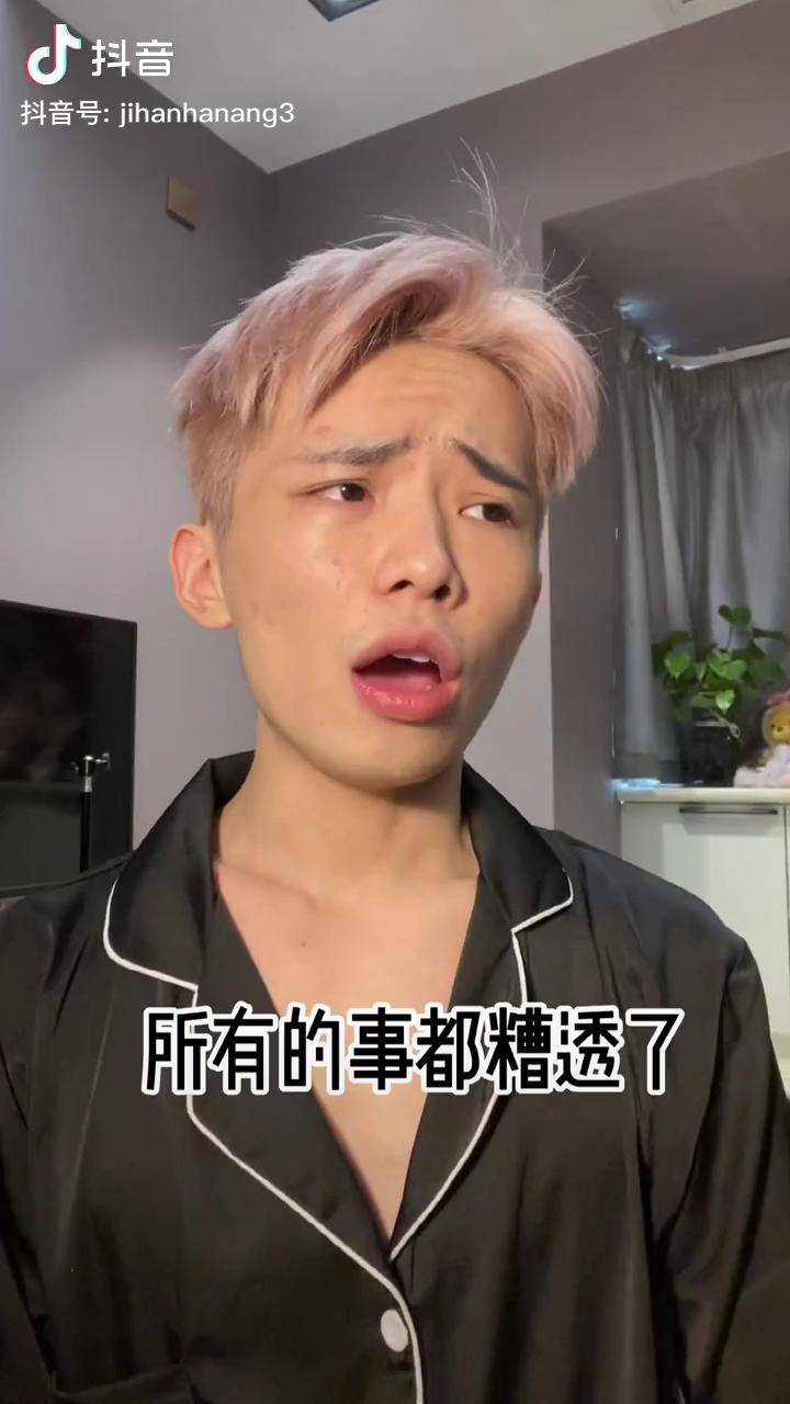 不太会拍失恋是什么意思失恋这件小事季憨憨昂