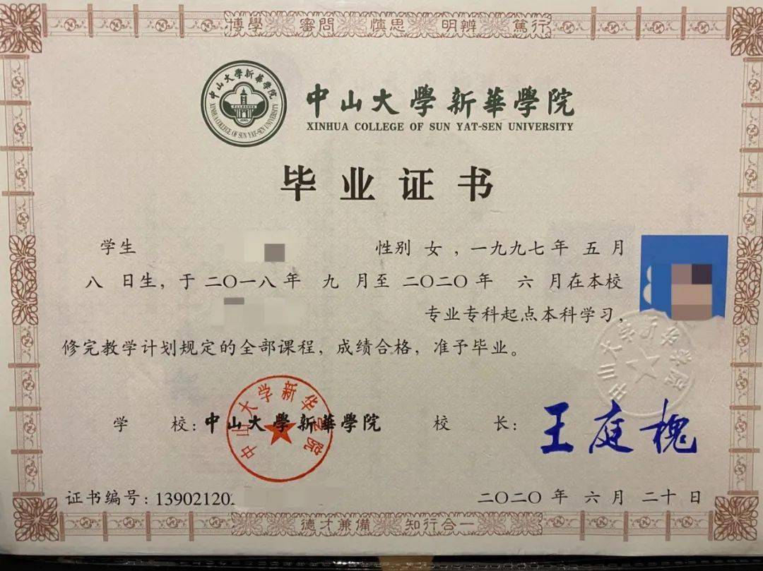 略有不同,专插本毕业证会标注"专科起点本科"字样.