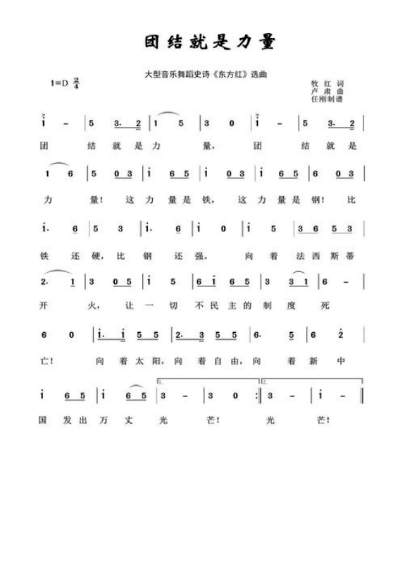 【学党史·展风采】邢台消防"心歌述党史"(七):团结就是力量